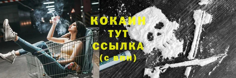 Наркота Абаза COCAIN  ГАШИШ  МАРИХУАНА 